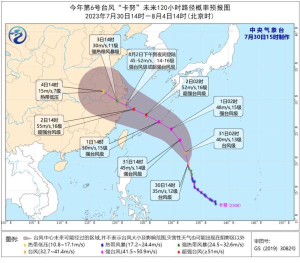 6号台风卡努爆发了，台风眼已经在发展了