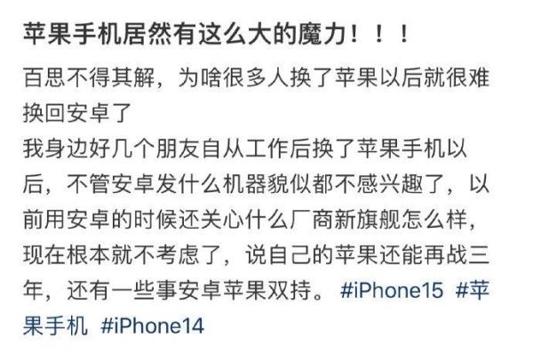 很多人从安卓入手iPhone之后，就入了苹果坑了